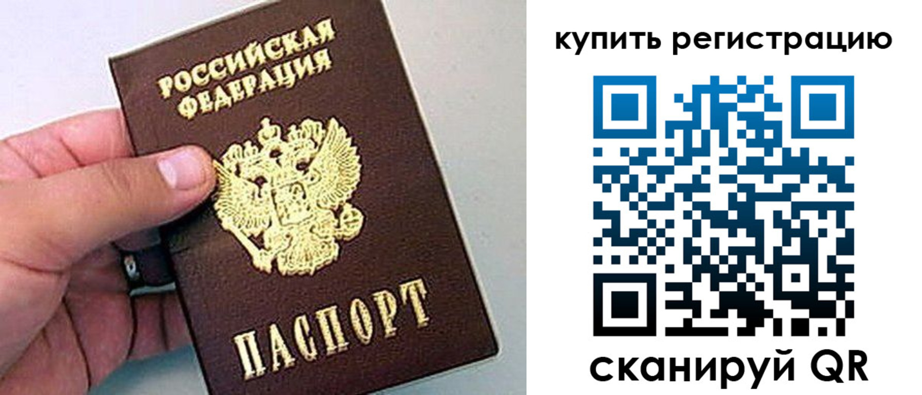 временная регистрация надежно в Армавире
