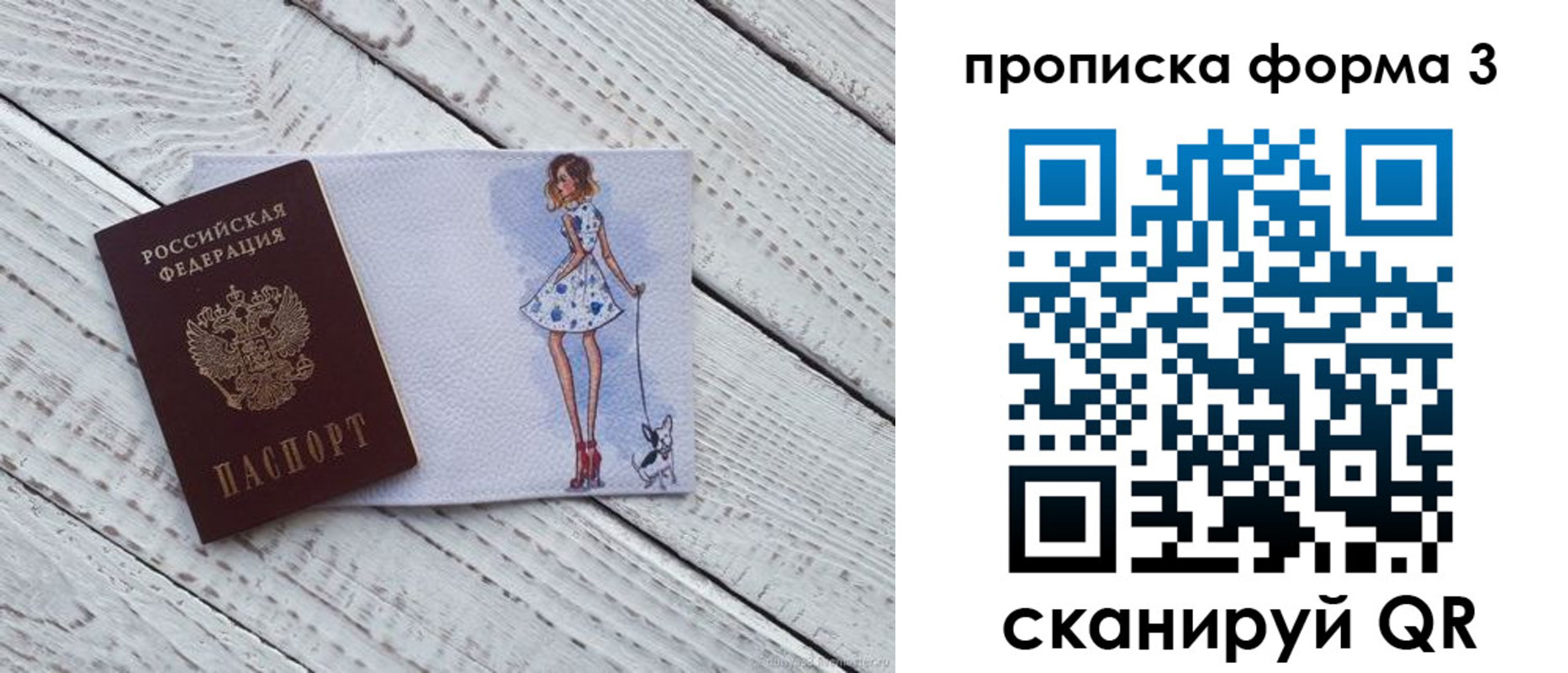 прописка для работы в Армавире