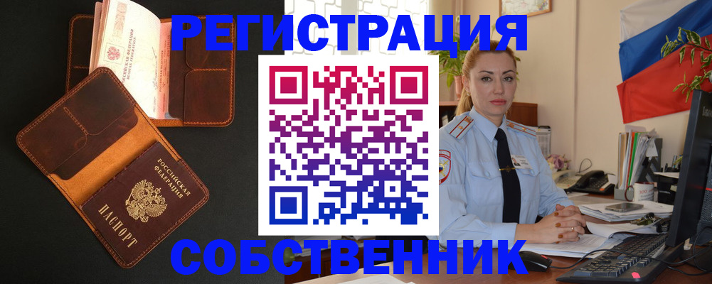 прописка законно в Армавире