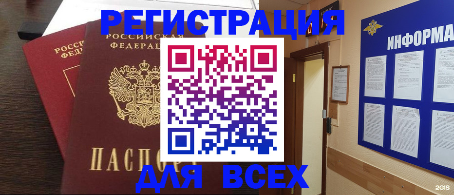 регистрация для школы в Армавире