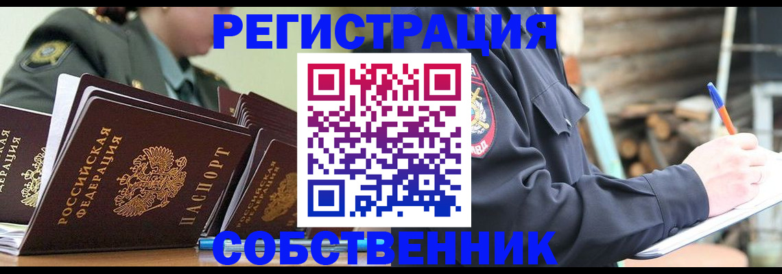 временная регистрация надежно в Армавире