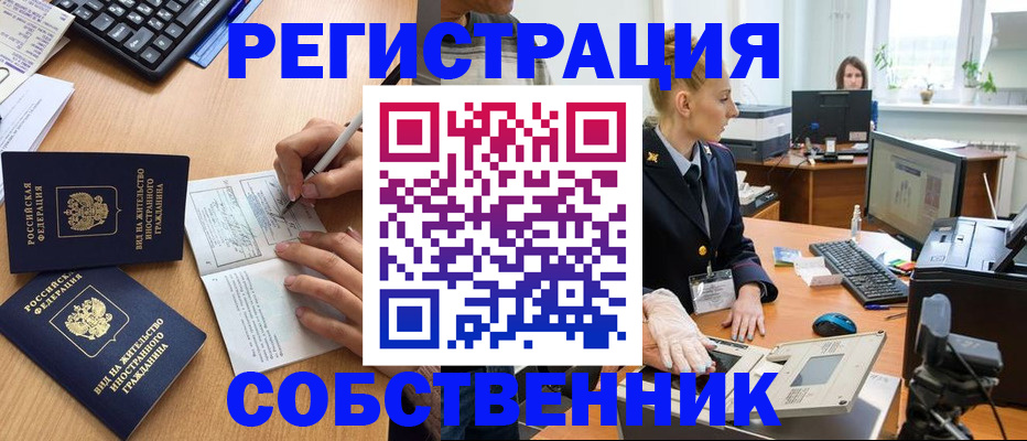 прописка поиск в Армавире